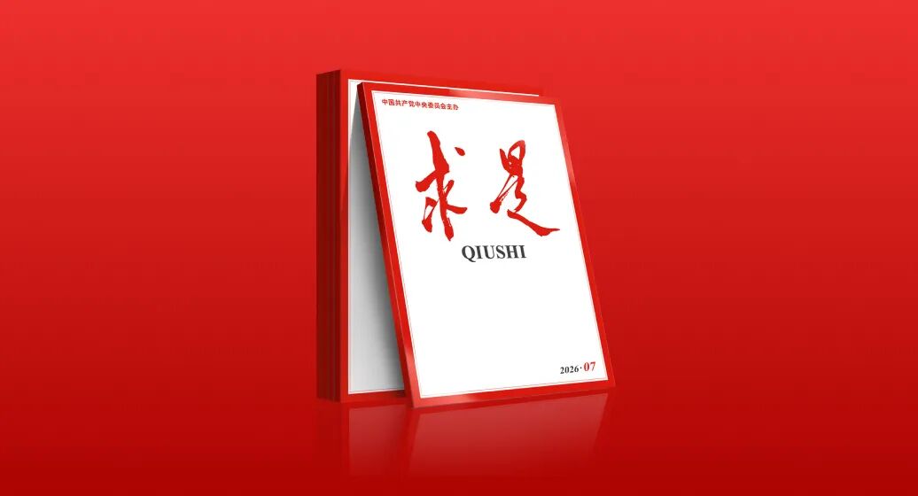 习近平：树立和践行正确政绩观